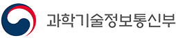과학기술정보통신부